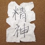 これを読めば納得！？マンガで分かる心療内科！